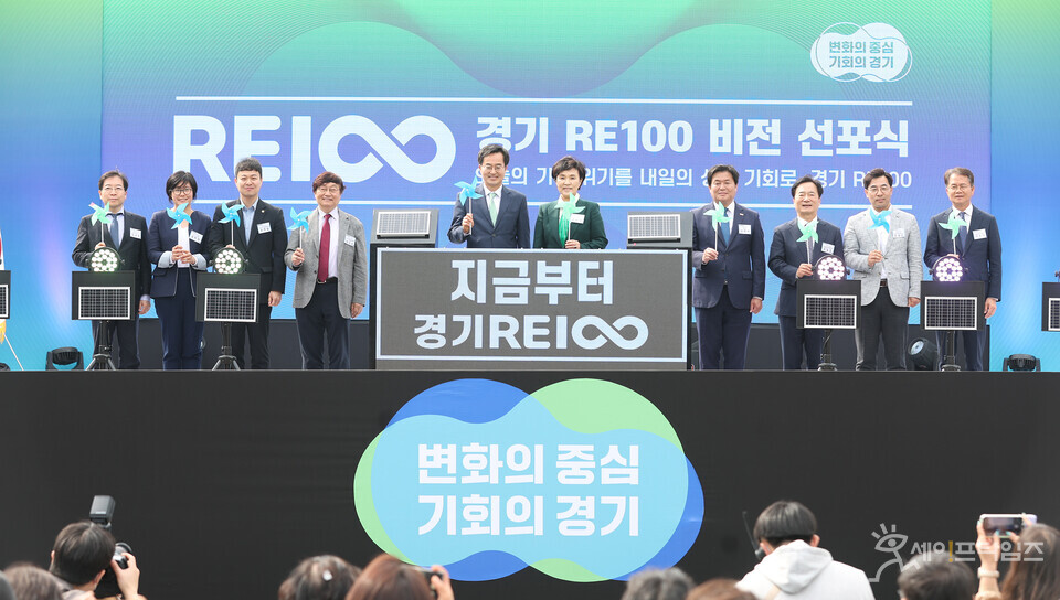 ▲ 김동연 경기지사(왼쪽 다섯번째)가 경기 RE100 비전 선포식을 하고 있다. ⓒ 경기도