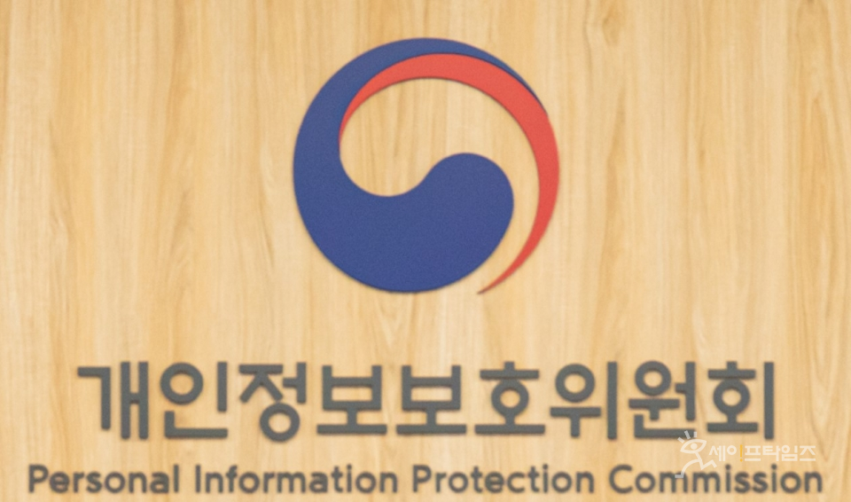 ▲ 개인정보 보호를 위한 안전조치 의무를 소홀히 한 대방건설 등 4개 사업자가 개인정보보호위원회로부터 제재를 받는다. ⓒ 개인정보보호위원회