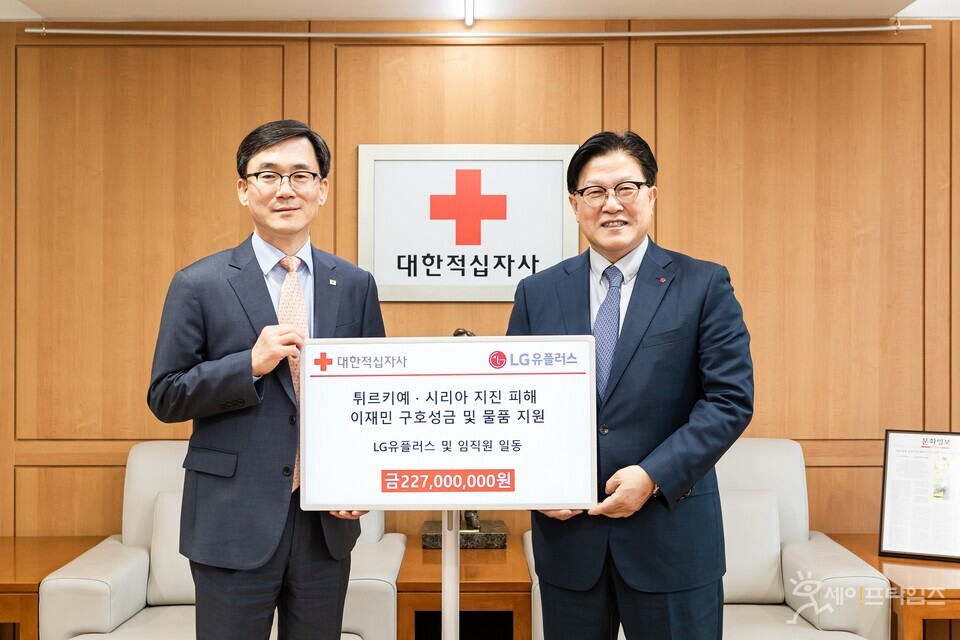 ▲ 박형일 LG유플러스 홍보·대외협력센터장(오른쪽)과 이상천 대한적십자사 사무총장이 튀르키예·시리아 지진 피해 이재민을 지원하기 위한 성금전달식에 참여하고 있다. ⓒ LG유플러스