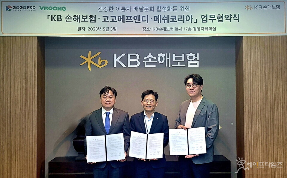 ▲ KB손해보험·고고에프엔디·메쉬코리아 관계자들이 건강한 이륜차 배달문화 활성화를 위한 업무협약을 하고 있다. 왼쪽부터 최병준 메쉬코리아 전무, KB손해보험 자동차보험부문장 김민기 전무, 하성용 고고에프앤디 대표. ⓒ KB손해보험