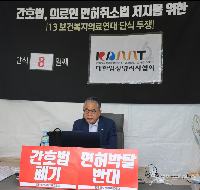 ▲ 장인호 대한임상병리사협회장이 간호법·의료인 면허취소법 저지를 위한 단식 투쟁을 하고 있다. ⓒ 임상병리사협회