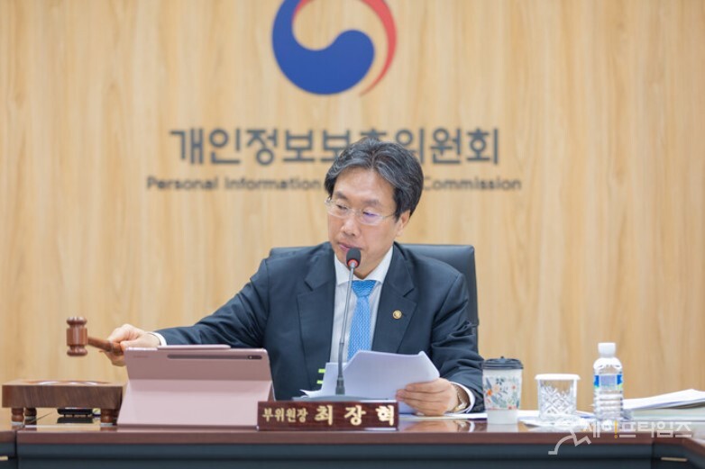 ▲ 최장혁 개인정보보호위원회 부위원장이 개인정보 보호법을 위반한 14개 공공기관에 과징금 부과를 의결하고 있다. ⓒ 개인정보보호위원회
