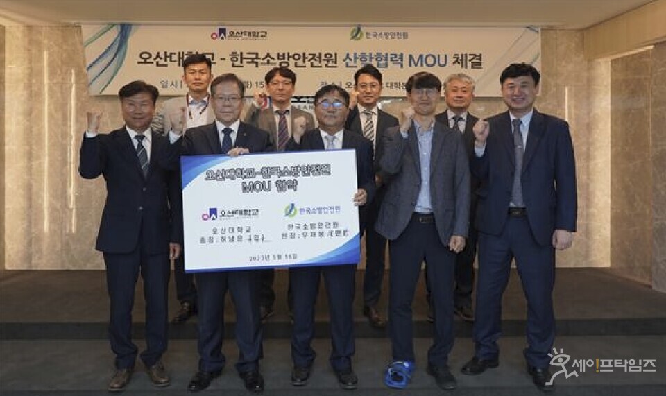 ▲ 한국소방안전원과 오산대가 소방 안전관리 역량 강화와 안전교육 활성화를 위한 업무협약을 하고 있다. ⓒ 소방안전원