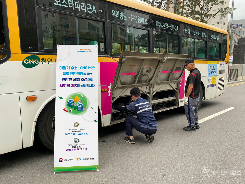 ▲ 한국교통안전공단 특별점검반 검사원이 천연가스 버스를 점검하고 있다. ⓒ 교통안전공단