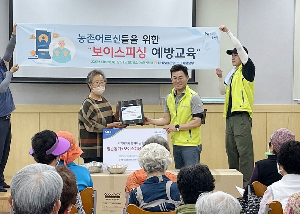 ▲ 장종환 NH농협은행 소비자보호부문 부행장이 농촌어르신 보이스피싱 예방교육에 참여하고 있다. ⓒ NH농협은행