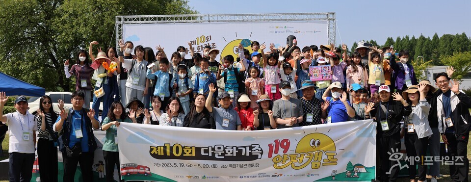 ▲ 한국소방안전원이 개최한 119안전캠프에 다문화가족들이 참여하고 있다. ⓒ 한국소방안전원