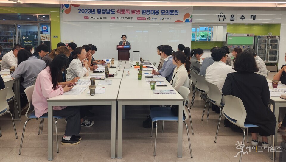  ▲ 충남도 관계자들이 아산시청 구내식당에서 식중독 발생 현장 대응 모의훈련 교육에 참여하고 있다. ⓒ 충남도