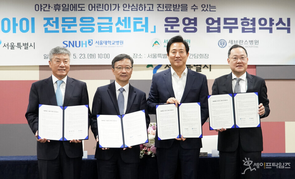 ▲ 서울시는 3개 대형병원과 야간·휴일에도 안심하고 진료받을 수 있는 우리아이 전문응급센터 운영을 위한 업무협약을 했다. 왼쪽부터 박승일 서울아산병원장, 김영대 서울대병원장, 오세훈 서울시장, 하종원 세브란스병원장. ⓒ 서울시