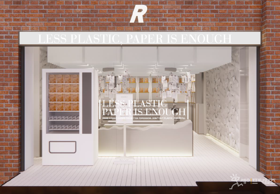 ▲ LG생활건강 비욘드가 오픈하는 Less plastic, Paper is enough 캠페인 팝업스토어. ⓒ LG생활건강