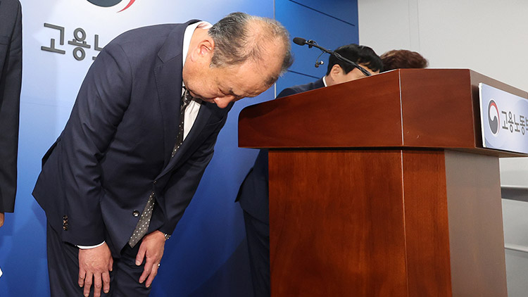 ▲ 어수봉 한국산업인력공단 이사장이 정부세종청사에서 제1회 정기 기사·산업기사 답안지 파쇄 사고와 관련해 사과하고 있다. ⓒ 연합뉴스