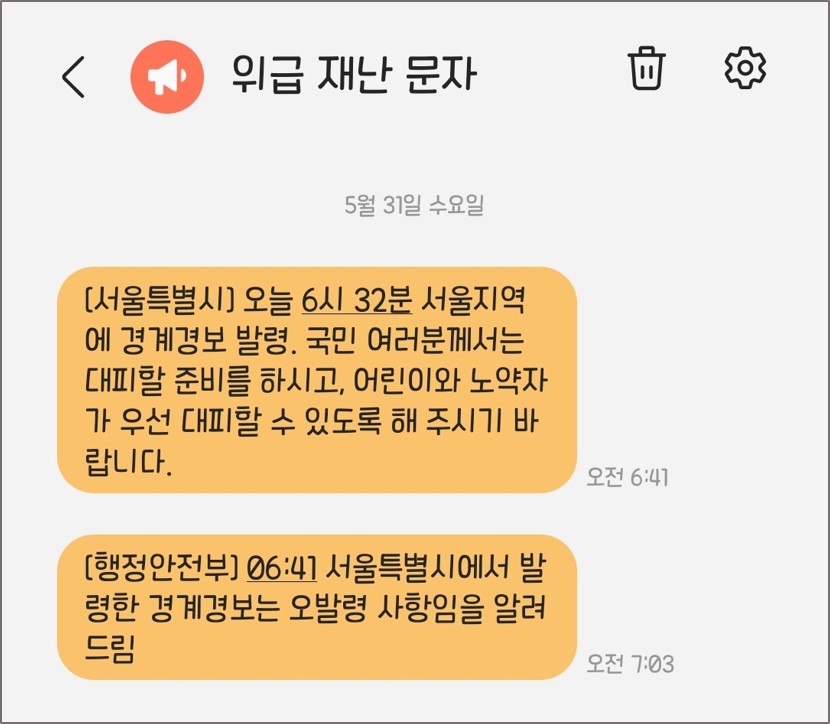 ▲ 서울시에서 31일 발령한 경계경보가 오발령임을 알리고 있다.  ⓒ  세이프타임즈