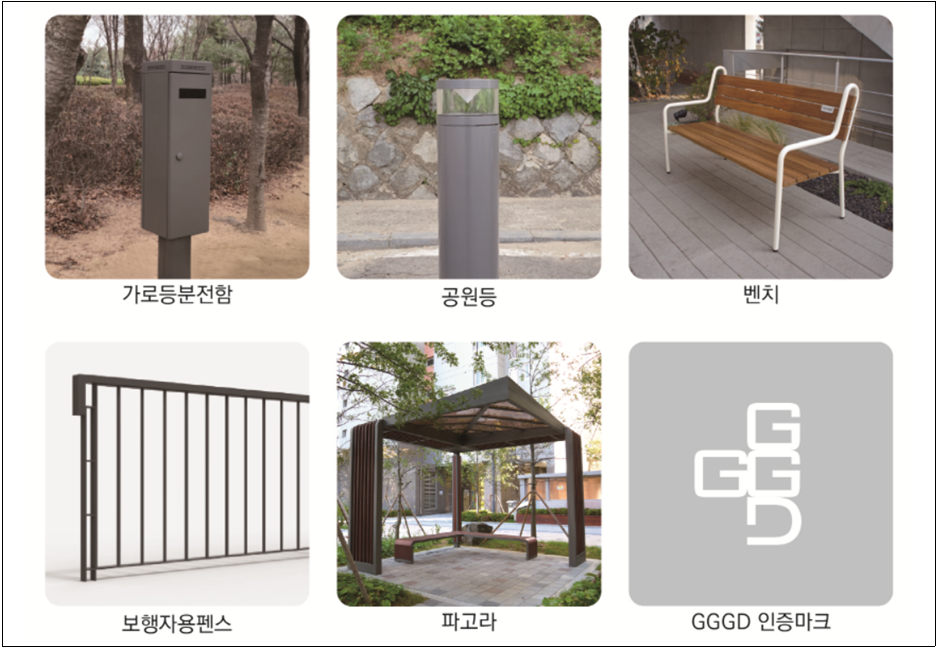 ▲ 2023 경기도 공공시설물 우수디자인 인증제에 선정된 제품들과 경기도 인증마크 GGGD(Gyeong-Gi Good Design). ⓒ 경기도