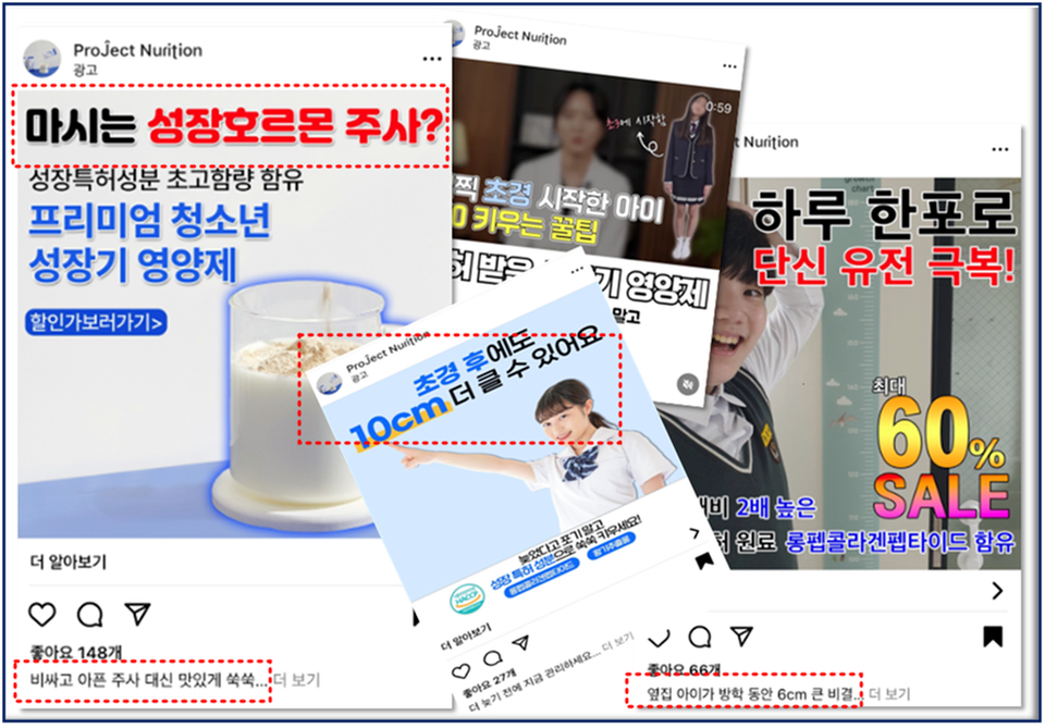 ▲ 아이리스브라이트(김민욱 대표)의 스탠다드 182의 SNS 광고. ⓒ 인스타그램
