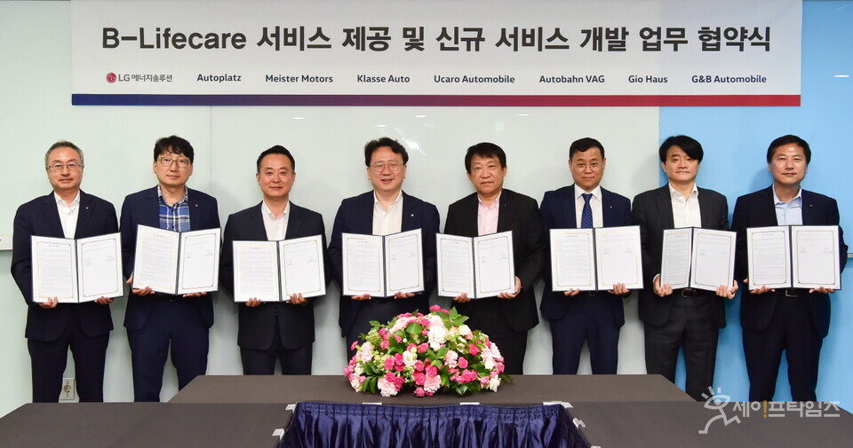 ▲ LG에너지솔루션이 수입차 공식 딜러 업체들과 B-Lifecare 서비스 제공과 신규 서비스 개발 업무 협약식에 참여하고 있다. ⓒ LG에너지솔루션
