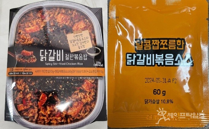 ▲ 동원홈푸드 닭갈비 철판볶음밥 제품이 세균발육 기준 규격 부적합 판정을 받았다. ⓒ 식약처