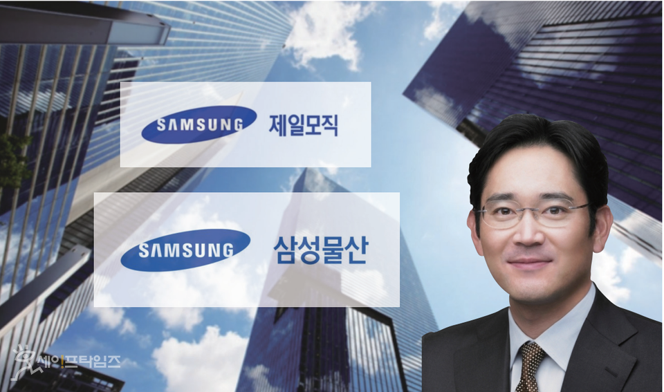 ▲ 삼성물산이 제일모직 합병과 관련해 엘리엇매니지먼트와 맺은 비밀합의로 추가 보상금 지급이 이뤄졌다. ⓒ 세이프타임즈