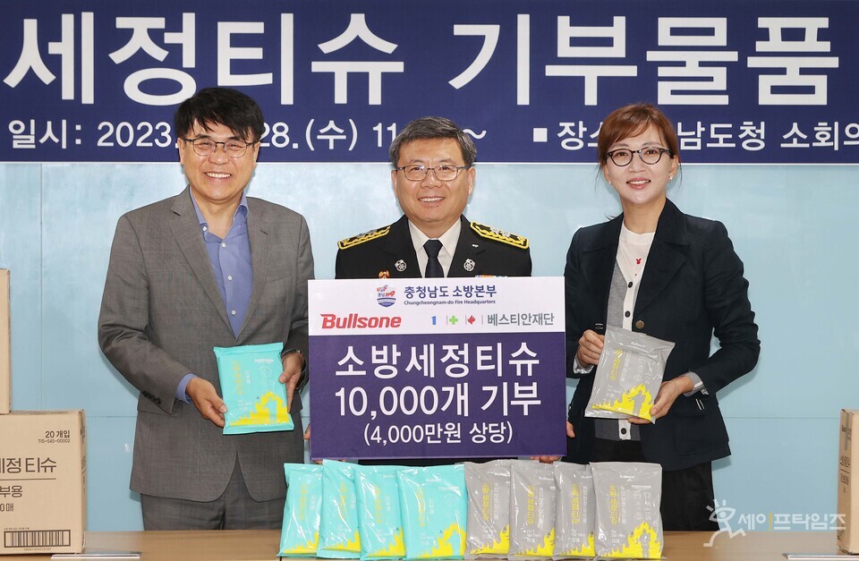  ▲ 설수진 베스티안재단 대표(오른쪽)와 이금영 불스원 부사장(왼쪽)이 김연상 충남소방본부장에게 소방세정티슈 전달하고 있다. ⓒ 충남도                               