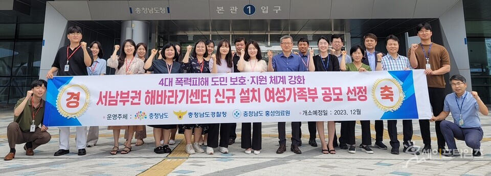  ▲ 여성 가족부 주관 해바라기센터 신규 설치.운영 공모에 홍성의료원이 선정됐다. ⓒ 충남도    