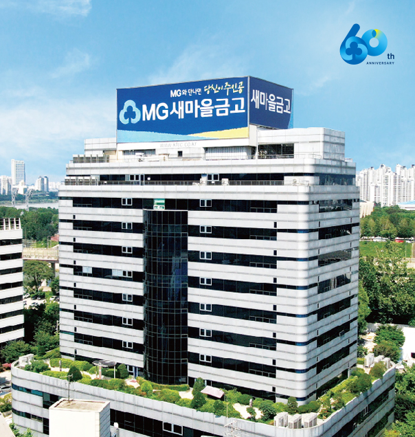 ▲ 행정안전부가 새마을금고 100곳에 대해 5주간 특별점검에 나선다. ⓒ 새마을금고