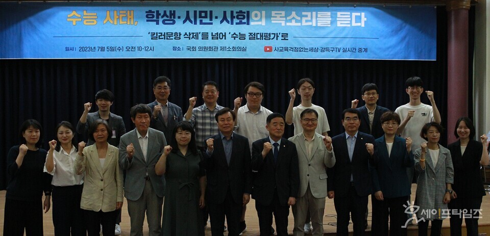 ▲ 5일 국회 의원회관 제1소회의실에서 수능 '킬러문항' 삭제에 관한 토론회가 열렸다. ⓒ 김주헌 기자