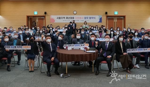 ▲ 서울시자원봉사센터 관계자들이 서울지역 재난대응 자원봉사 운영 업무 협약식에 참여하고 있다. ⓒ 서울시