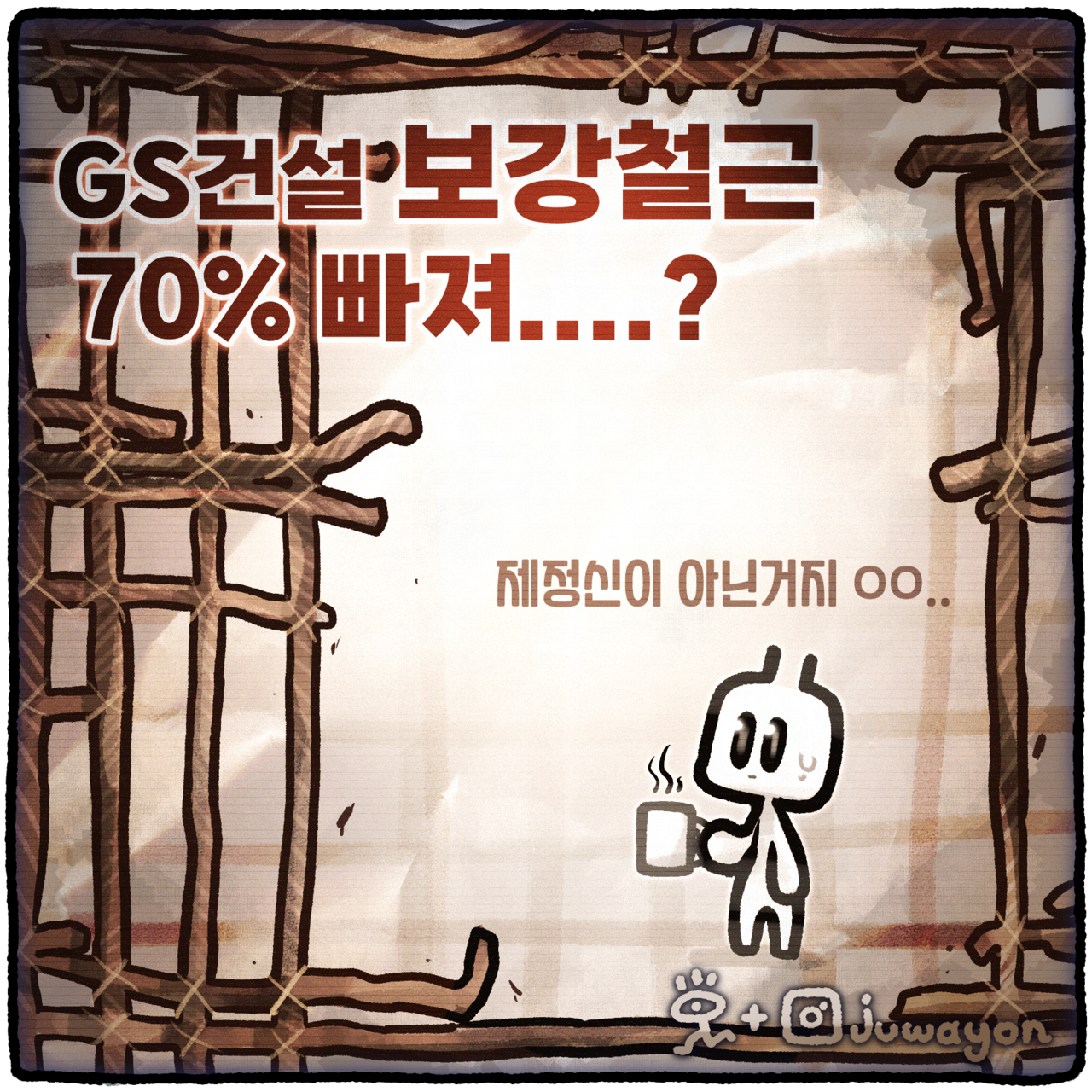 ▲ GS건설이 시공한 인천 검단 자이 안단테 아파트 지하주차장이 철근 누락으로 붕괴돼 자이 입주민들의 불안이 커져가고 있다. ⓒ 세이프타임즈