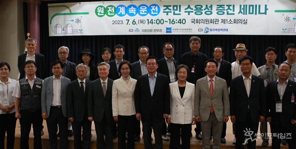 ▲ 6일 국회 의원회관 소회의실에서 원전계속운전 주민 수용성 증진 세미나가 열리고 있다. ⓒ 김주헌 기자