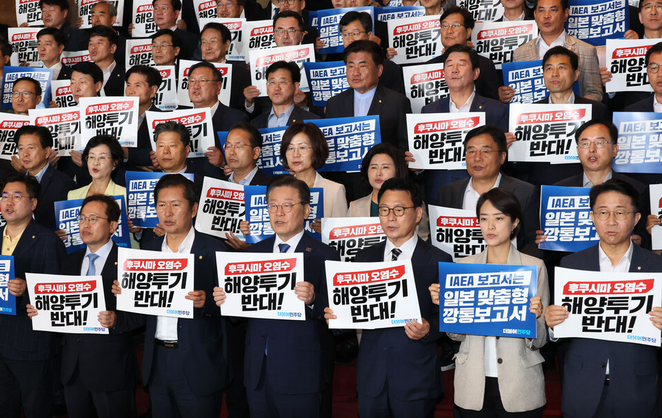 ▲ 더불어민주당 이재명 대표와 박광온 원내대표를 비롯한 의원들이 5일 오전 국회 로텐더홀 계단에서 열린 후쿠시마 오염수 방류 저지 결의대회에서 구호를 외치고 있다. ⓒ 연합뉴스