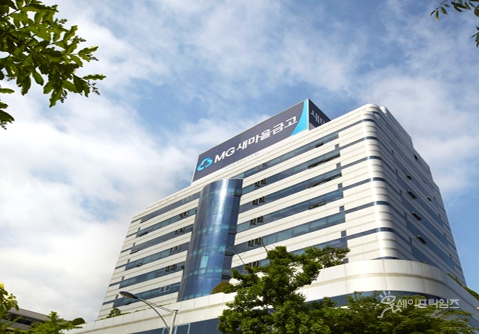 ▲ 전국적으로 MG새마을금고 위기설이 불거진 가운데 최근 경기 광명 새마을금고 이사장이 검찰에 구속된 사실이 알려졌다. ⓒ 새마을금고