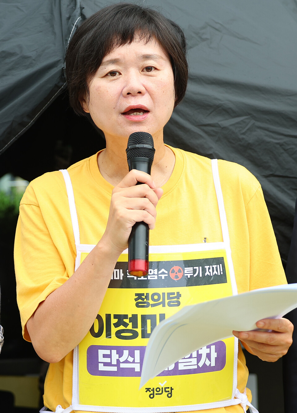 ▲ 후쿠시마 핵오염수 해양 투기에 반대하며 단식농성 중인 정의당 이정미 대표가 13일 서울 종로구 주한일본대사관 앞에서 열린 상무집행위원회의에서 발언하고 있다. ⓒ 연합뉴스