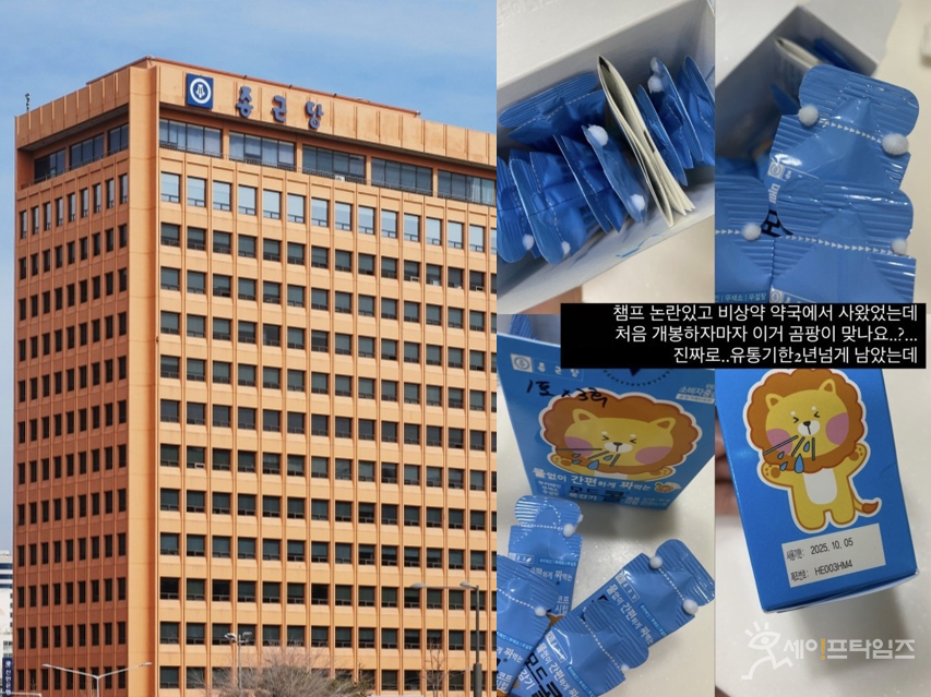 ▲ 종근당 어린이 감기약 모드콜 코프시럽 제품에 곰팡이로 보이는 물질이 산발적으로 붙어있다는 소비자 민원이 제기됐다. ⓒ 제보자