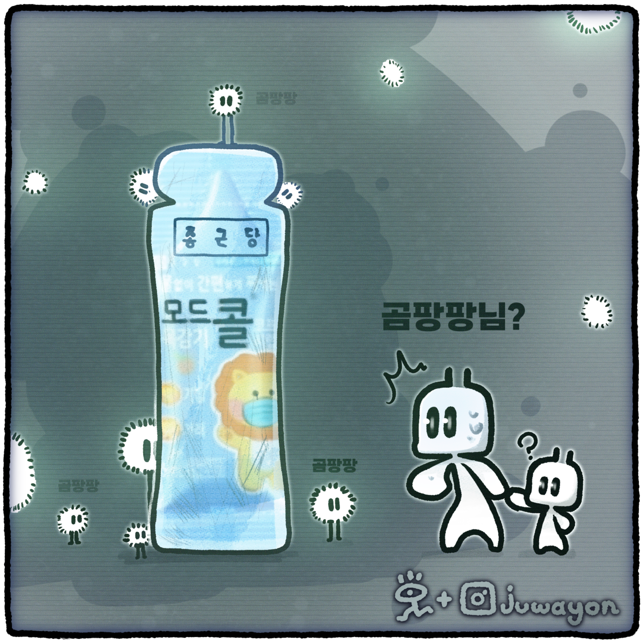 ▲ 종근당이 소아용 감기약 모드콜코프시럽 5㎖ 제품에서 하얀색 물질이 묻어 있다는 소비자 민원이 제기돼 자진회수에 나섰다. ⓒ 세이프타임즈