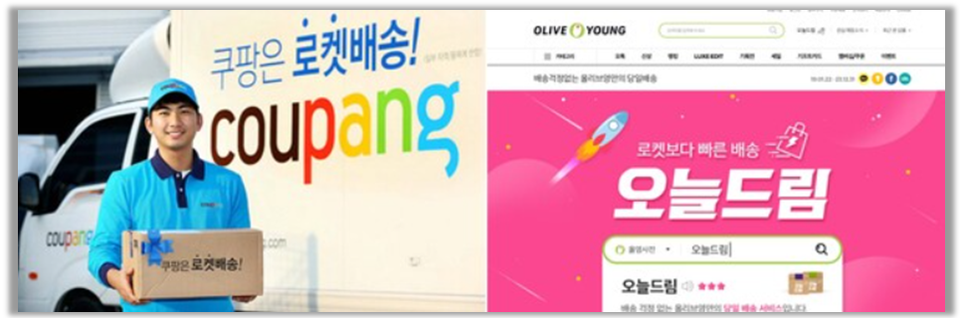 ▲ 쿠팡이 CJ올리브영을 대규모유통업법 위반 혐의로 공정거래위원회에 신고했다. ⓒ 쿠팡·CJ올리브영