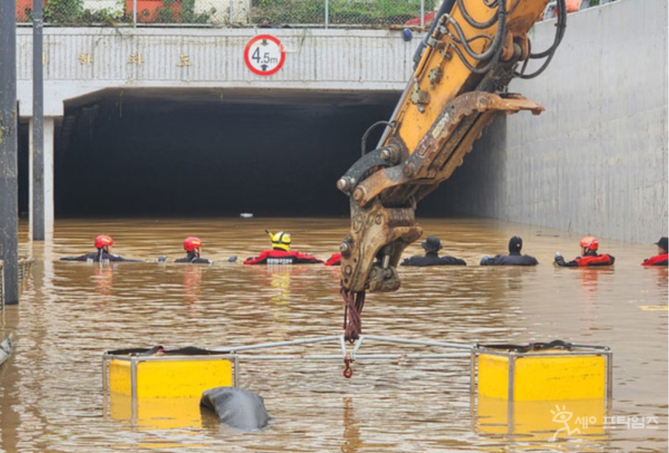 ▲ 충북 청주 흥덕구 오송읍 궁평2지하차도 침수 사고 전날 제방 붕괴 관련 119 신고가 들어왔지만 즉각 대응이 이뤄지지 않았다. ⓒ 소방청
