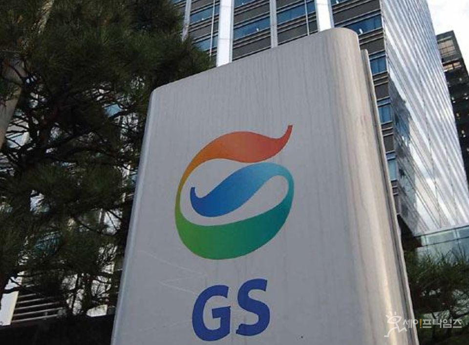 ▲ GS리테일이 350억원대 부당이득을 챙긴 혐의로 재판에 넘겨졌다. ⓒ GS그룹