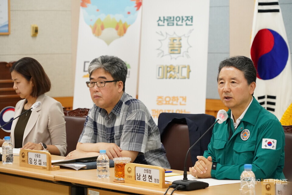 ▲ 남성현 산림청장(오른쪽)이 안전산림사업 개선 전담팀 추진단회의를 주재하고 있다. ⓒ 산림청