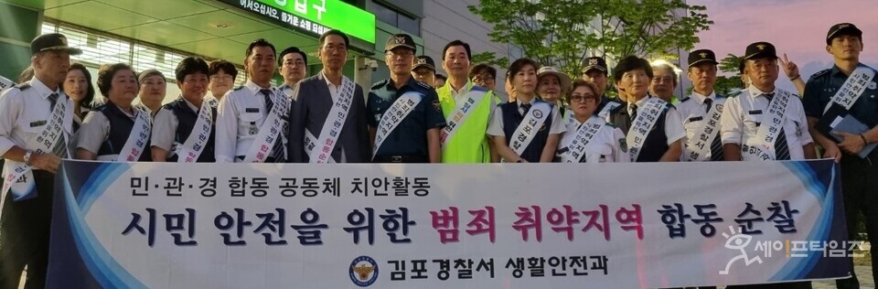 ▲ 김주영 더불어민주당 의원(왼쪽 다섯번째)이 흉악 범죄와 기후 환경 재난에 대해 주민들의 불안을 해소하기 위해 김포경찰서와 합동 순찰하고 있다. ⓒ 의원실