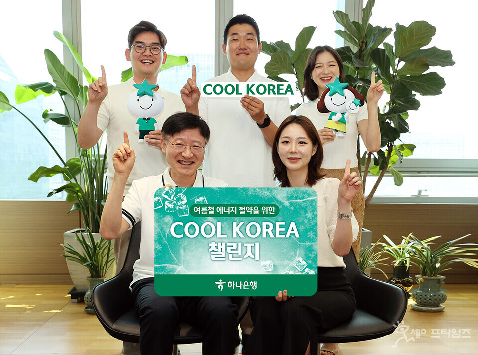 ▲ 이승열 하나은행장(왼쪽 아래)이 임직원들과 쿨코리아 챌린지에 참여하고 있다. ⓒ 하나은행