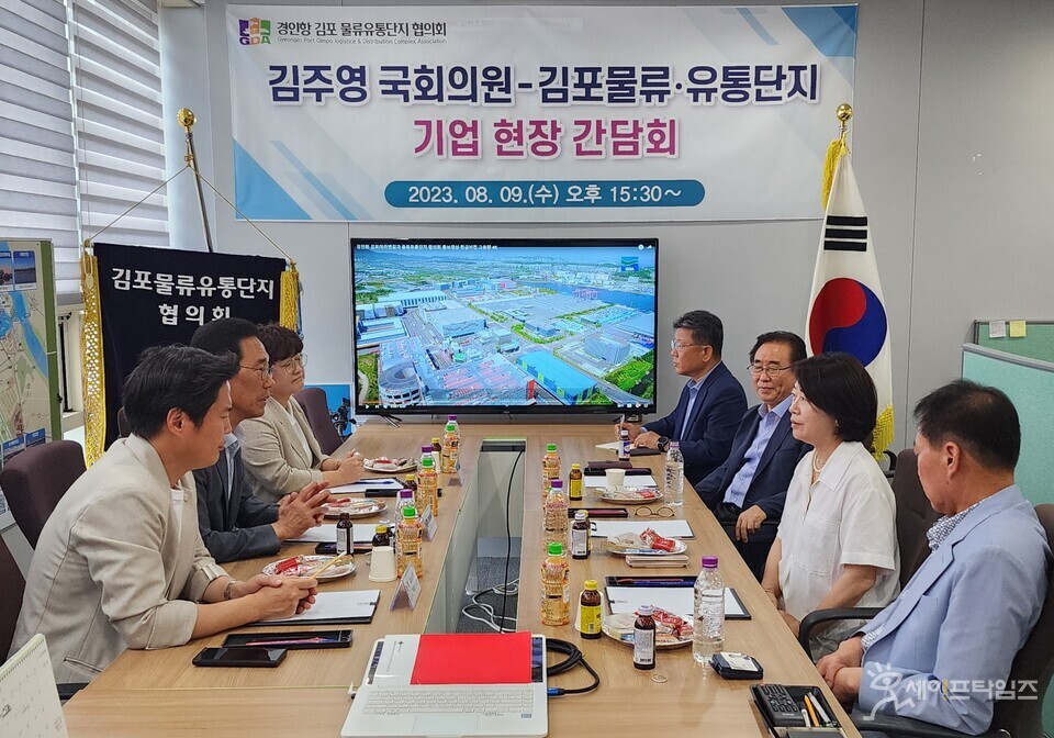 ▲ 김주영 의원(왼쪽 중앙)이 협의회 회장단과 간담회를 하고 있다. ⓒ 세이프타임즈