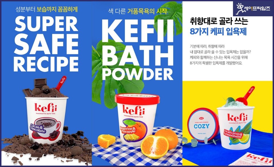 ▲ 식약처가 회수·페기명령을 내린 제로파운더스 유아버블클렌저 케피 제품이 11일 오후 9시인 지금까지도 쿠팡에서 판매되고 있다. ⓒ 쿠팡 홈페이지