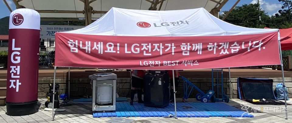 ▲ LG전자가 태풍 카눈으로 침수 피해를 입은 지역의 가전제품 무상 수리를 위해 수리 서비스 센터를 운영하고 있다. ⓒ 행안부