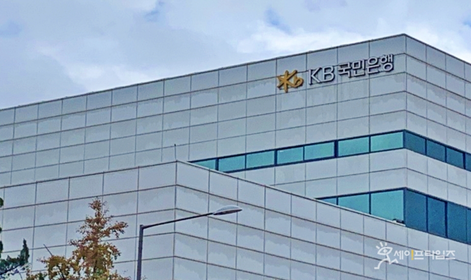 ▲ KB국민은행이 KB Star FX의 바로환전 거래 이용 고객을 위한 경품 이벤트를 진행한다. ⓒ 세이프타임즈