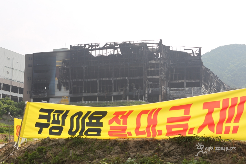 ▲ 화재가 발생한 쿠팡 경기 이천 덕평 물류센터 앞에 주민들이 불매운동 플래카드를 내걸었다. ⓒ 세이프타임즈