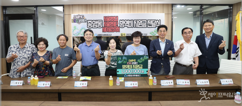 ▲ 서울 성북구 새종암새마을금고 관계자가 종암동주민센터 관계자에게 전염병 확산 방지와 해충 퇴치를 위한 방역 지원금 100만원을 전달하고 있다. ⓒ 성북구