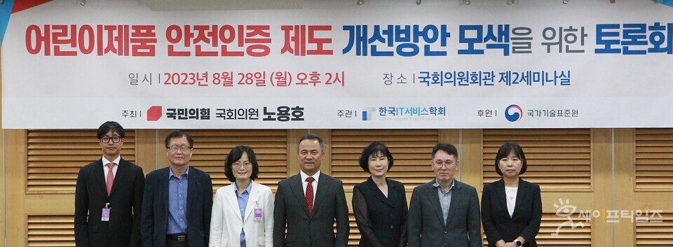 ▲ 노용호 국민의힘 의원 주체로 28일 국회 의원회관에서 어린이 제품 안전인증제도 개선방안 모색을 위한 토론회가 열리고 있다. ⓒ 김주헌 기자