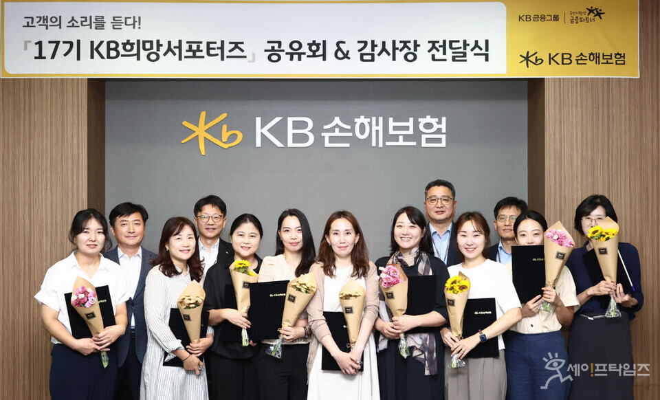 ▲ KB희망서포터즈 17기가 KB손해보험 본사에서 열린 성과 공유회에 참여하고 있다. ⓒ KB손해보험
