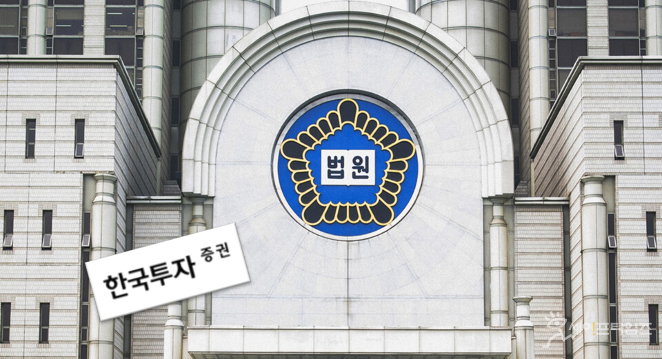 ▲ 경남은행 직원의 횡령에 가담한 한국투자직원 직원이 영장실질심사를 받는다.   ⓒ 세이프타임즈