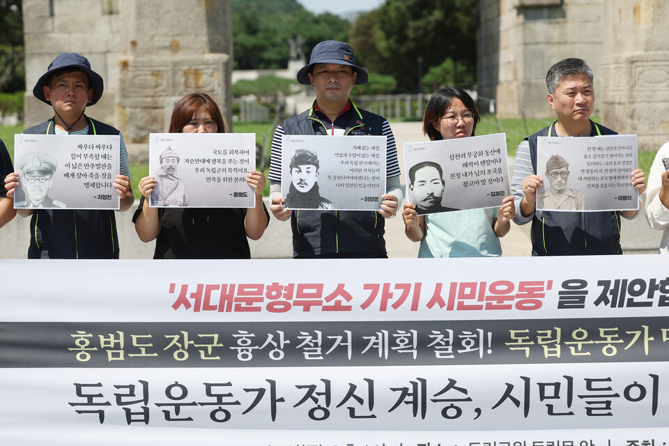 ▲ 울겨례하나 관계자들이 1일 오후 서울 독립문 앞에서 홍범도 장군 흉상 철거 계획 철회 등을 촉구하는 기자회견을 하고 있다. ⓒ 연합뉴스