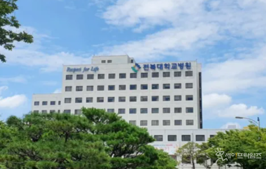 ▲전북대병원에서 직장 내 괴롭힘을 신고한 피해자들의 주 업무가 사라지는 일이 발생했다. ⓒ 전북대병원