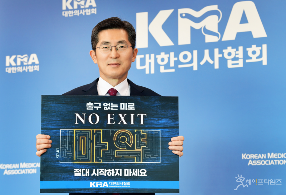 ▲ 이필수 대한의사협회장이 마약 예방 릴레이 챌린지 캠페인에 동참하고 있다. ⓒ 의협